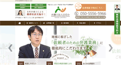 Desktop Screenshot of law-haruka-mito.com